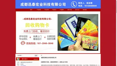 19_成都购物卡回收，成都收购购物卡，成都礼品卡回收