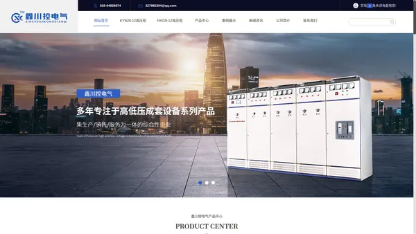 四川KYN28-12高压柜厂家_HXGN-12高压柜成套配电箱价格_四川箱式变电站安装-四川鑫川控电气有限公司