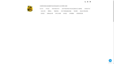 澄志行銷有限公司 - 全館滿499超取免運/滿899宅配免運/蔬素食友善/外銷整合服務