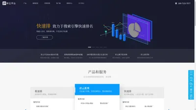 
        武汉网站建设_网站设计制作_SEO优化_做网络推广-选祥云平台
    