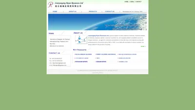 Lianyungang Rayee Resources Ltd连云港瑞友商贸有限公司