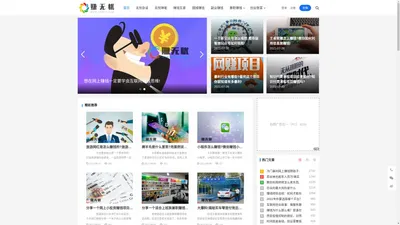 网上兼职在家创业门户网「赚无忧」拆解赚钱之道