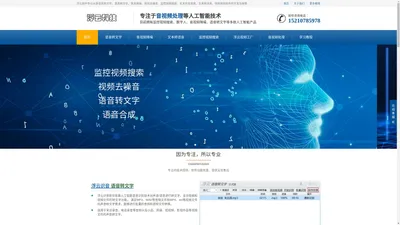 浮云官网|浮云语音转文字|语音转文字|录音降噪|音频降噪在线版|视频搜索|人脸搜索|文字转语音