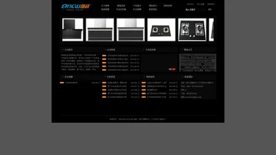 朗利厨房电器（LANGIY朗利）官方网站-引领中高端厨电时尚厨房|专业OEM制造商|油烟机|灶具|消毒柜|集成灶|热水器|嵊州市朗利电器有限公司