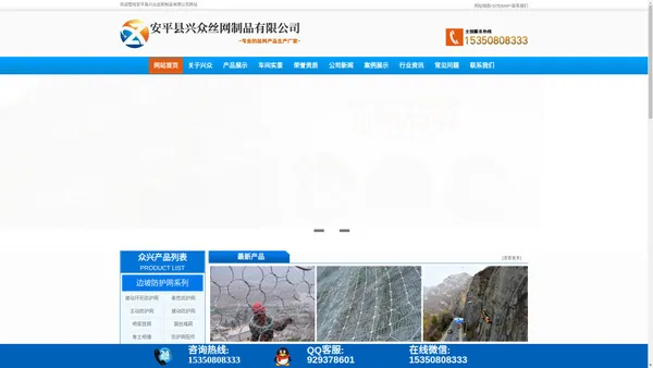 sns柔性防护网-主动-被动-边坡防护网-客土喷播-绞索网-安平县兴众丝网制品有限公司
