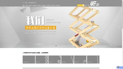 二手高机平台-买卖二手高空作业平台_中建锦程二手升降机交易网