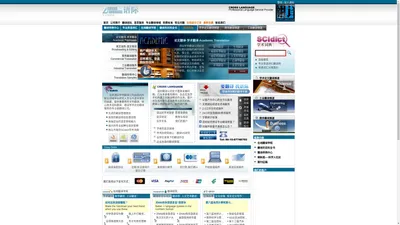 论文翻译,英文润色-专业级学术论文翻译公司-语际翻译 Cross Language