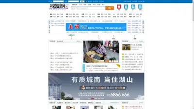 马鞍山在线网-人才、招聘、房产、新闻、信息港-马鞍山在线教育网