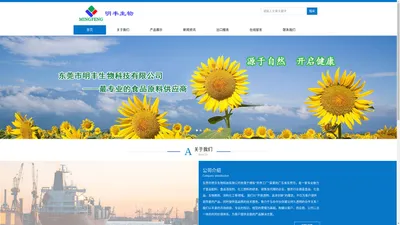 明丰生物-Powered by PageAdmin CMS