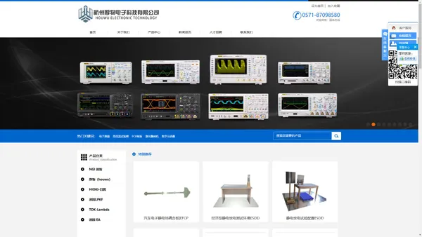 
	杭州厚物电子科技有限公司,电子测量,数字示波器,频谱分析仪,信号发生器,射频信号源,激光雕刻机,电路板雕刻机,SMT贴片机,可编程电源,可编程电子负载,大功率电源,大功率负载,高精度功率分析仪,记录仪,数据采集仪,数据采集卡,数字电桥,热像仪,人工智能,大数据、物联网、汽车电子
