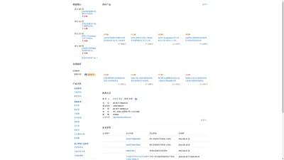 苍南县协晨工艺品有限公司网站_阿里巴巴旺铺