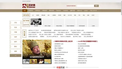 中国历史故事人物大全_历史人物传记_中国5000历史网-www.y5000.com