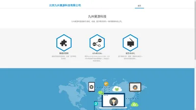 北京九州昊游科技有限公司