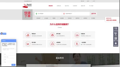 西安搬家公司-西安搬家公司电话价格-西安四通搬家