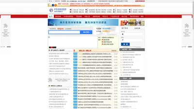 中国设备招标网_设备招标网CHBHI.CN　全国设备招标与采购门户