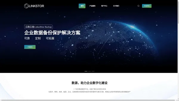 广州数源畅联科技有限公司 官方网站