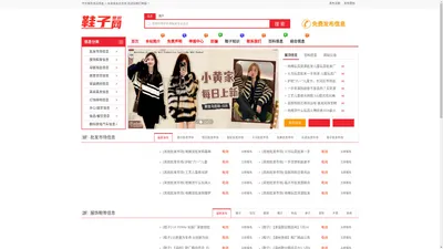 鞋子常识网 - 综合资讯网站，展示鞋子、包包、衣服、手表等信息，仅供大家参考用途。