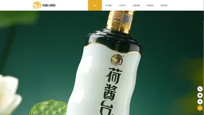 贵州荷酱台官网