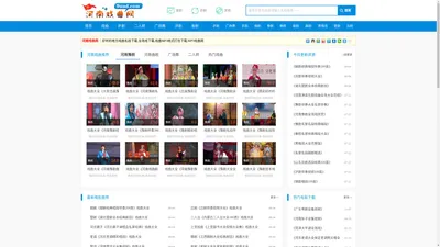 河南戏曲网-好听的地方戏曲名段下载,全场戏下载,戏曲MP3格式打包下载,MP3戏曲网