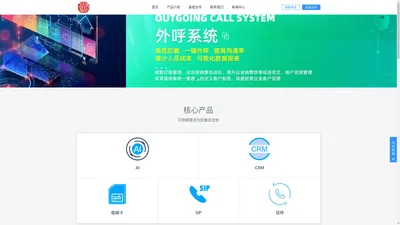 电话机器人_电销机器人_外呼系统_智能电话厂家-北京吉祥格商贸有限公司