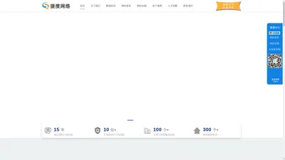 无锡网站建设,网页制作,网站优化推广seo,网络公司-捷搜网络