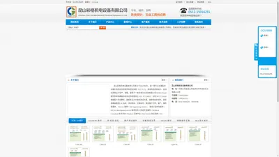 昆山彩格机电设备有限公司、昆山测试探针、昆山INGUN探针、昆山探针