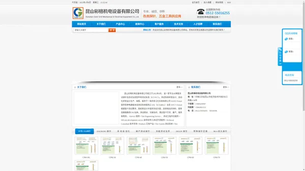 昆山彩格机电设备有限公司、昆山测试探针、昆山INGUN探针、昆山探针