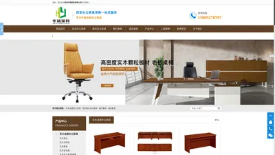 西安家具厂_办公家具_酒店家具_银行家具_医院家具_教学家具_西安华扬家具