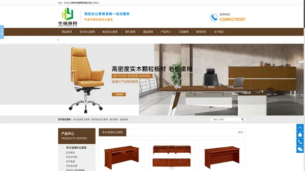 西安家具厂_办公家具_酒店家具_银行家具_医院家具_教学家具_西安华扬家具