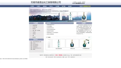 
	反应锅-不锈钢反应锅-列管换热器生产商>>无锡市鑫雪达化工装备有限公司15995259273
