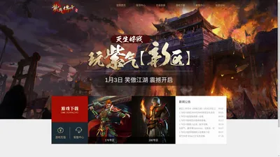 蓝月正传-最好玩的1.70版传奇-1.76版-1.80版-lanyueol.com