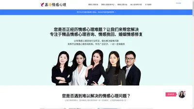 嘉待情感心理官网-情感挽回-婚姻挽救-情感心理咨询行业标杆