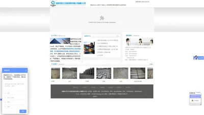 [ 成都市青白江区新发建材有限公司福隆分公司/电力u型槽/排水U型槽/成都U型槽厂家 ]