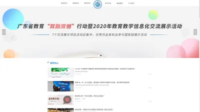 首页-新闻资讯-广州师培社教育科技有限公司