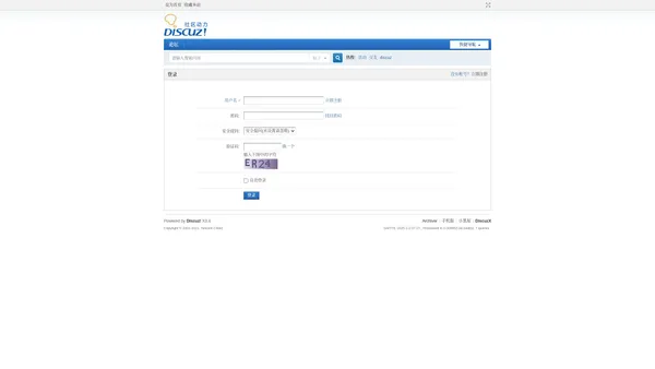 登录 - Discuz! Board - Powered by Discuz!