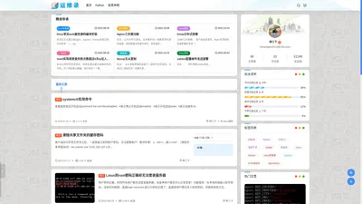 柳三千运维录 - 记录日常运维以及分享学习笔记