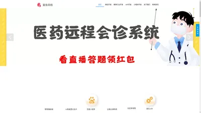 沈阳小程序开发-加油站小程序-APP开发-公众号开发-沈阳童鱼网络科技有限公司