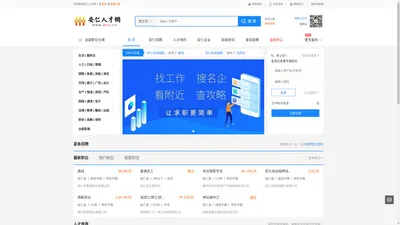 安仁人才网_安仁招聘网_安仁县人才招聘网-安仁人才网