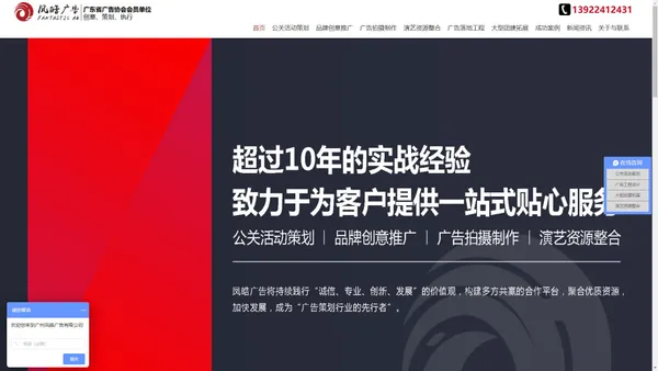 广州活动策划公司,佛山活动策划,2023广州年会策划,周年庆典策划,开业庆典,党建文化建设,黄埔区活动策划执行公司-广州凤皓广告有限公司