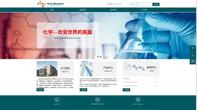 上海合勒化学科技有限公司