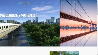 福建宏贯路桥防腐科技股份有限公司