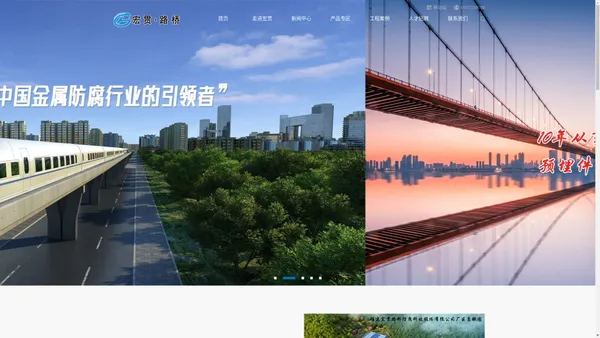 福建宏贯路桥防腐科技股份有限公司