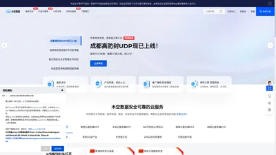 木空数据IDC-企业级云服务器-宿迁服务器-香港vps-美国-物理机-免备案云服务器-NAT云电脑挂机宝游戏云混合云