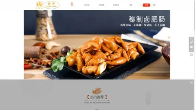 好食易食品官网|漳州市好食易食品有限公司