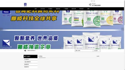 苗苒农化科技有限公司|挪威复合肥|苗苒复合肥|挪威苗苒|苗苒农化|挪威苗苒农化|挪威苗苒农化有限公司|苗苒农化有限公司