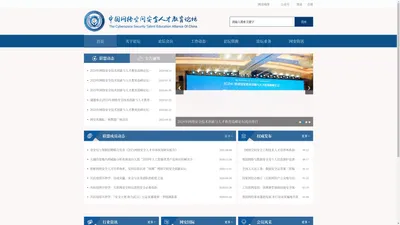 中国网络空间安全人才教育论坛-CEAC