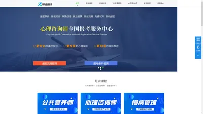 西安公共营养师-报名-咨询-心理咨询师-陕西中健职业技能培训有限公司