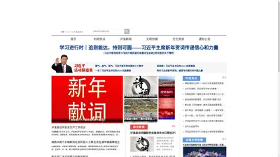 泸溪新闻网_红网泸溪站_主流媒体,党政门户