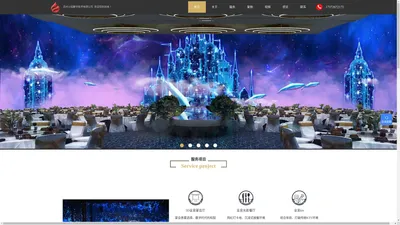 全息投影宴会厅-5D全息宴会厅-全息婚礼宴会厅-全息餐厅-数字展厅-苏州火焰数字技术有限公司