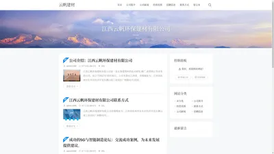 江西云帆环保建材有限公司|江西铝模板厂家|江西铝合金模板|江西铝合金模板厂家|抚州铝模板厂家|抚州铝合金模板|抚州铝合金模板厂家|建筑模板|铝合金模板|铝模板 - 江西云帆环保建材有限公司